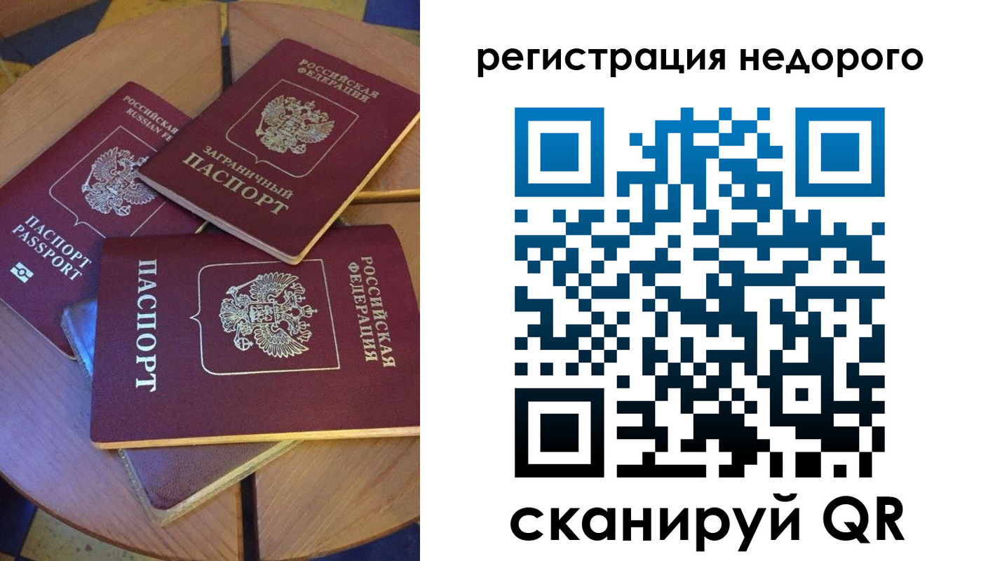 прописка ребенка в Сибае
